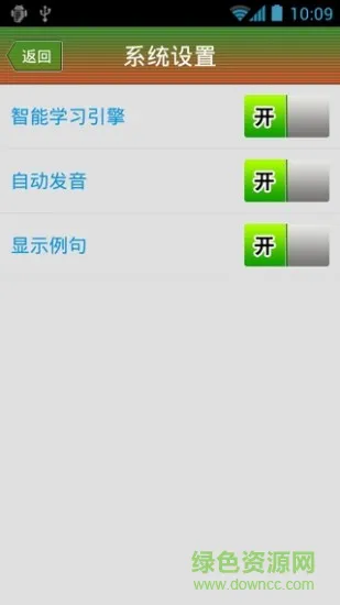 初一英语学习软件 v1.3 安卓版 2