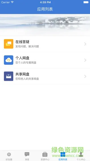 赣教云江西省中小学线上教学平台 v5.1.9.1 官方安卓版 1
