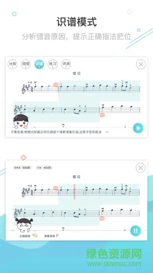 AI乐陪练 v1.2.23 安卓版 0