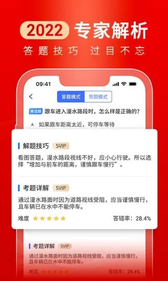 驾路通app v4.13.11 安卓版 2