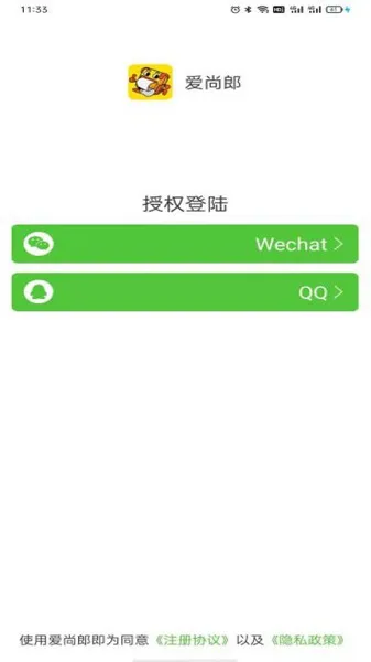 爱尚郎最新版 v1.6 安卓版 0