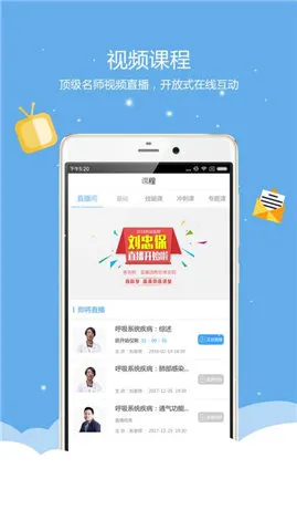 执业医师真题蓝基因app