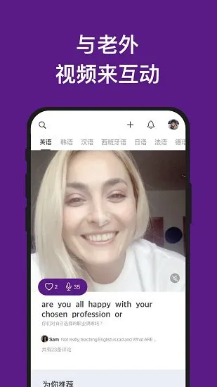 嗨语app v2.36.0 安卓版 0