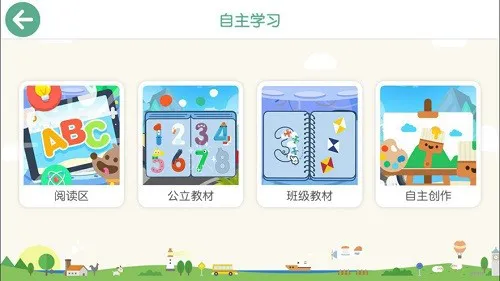 海归abc英语app v4.3.13.153966 安卓版 2