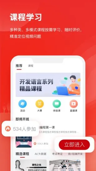 KooEdX华为人才培养云平台 v1.3.0 安卓版 3