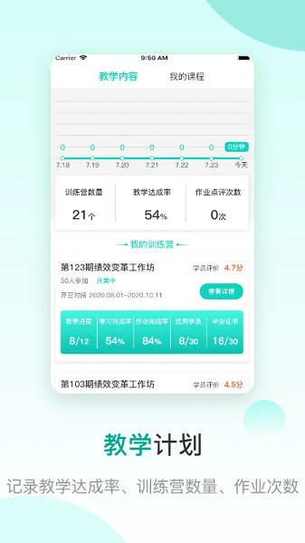 COE教练 v1.3.0 安卓版 2