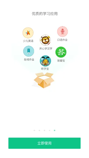 宁波智慧教育慈溪版本 v5.2 安卓版 2