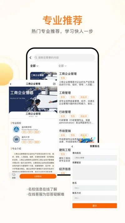 学业网查询系统 v3.2.0 官方安卓版 0