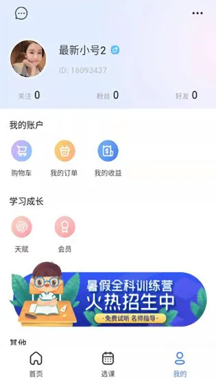 鲸络互生官方版 v1.2.2 安卓版 0