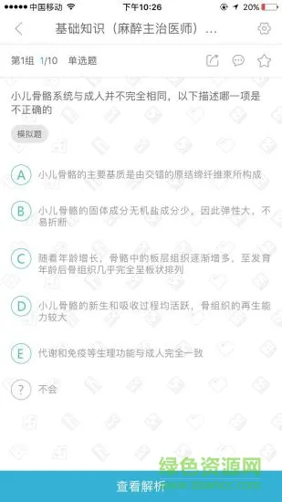 玖喆易考joozhe v1.0.0.1 安卓版 0