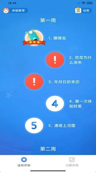 狸米启航app下载