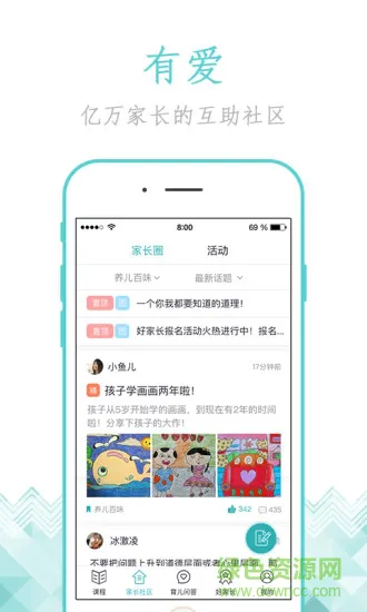 家长慕课app