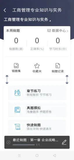 糯米学堂软件 v1.5.0 安卓版 1