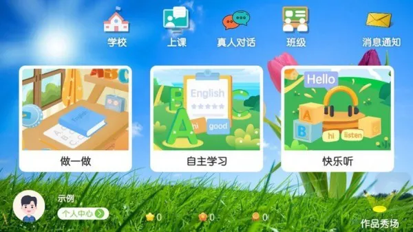 亿贝卡教育app v4.3.17.156024 安卓版 1