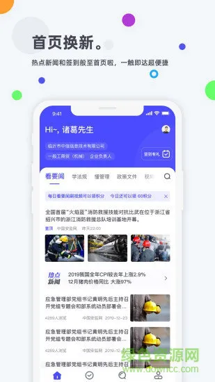 临沂企业培训考试系统 v3.8.2 官方安卓版 2