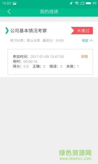 天柏学习中心 v7.1.0 安卓版 2