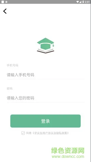 学尖生家长端下载安装