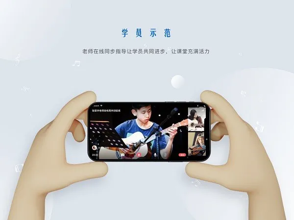 音师通官方版 v1.0.0 安卓版 2