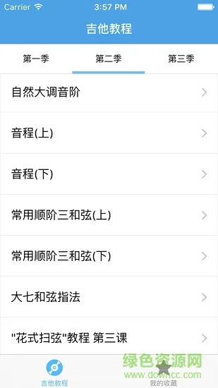 吉他教程app