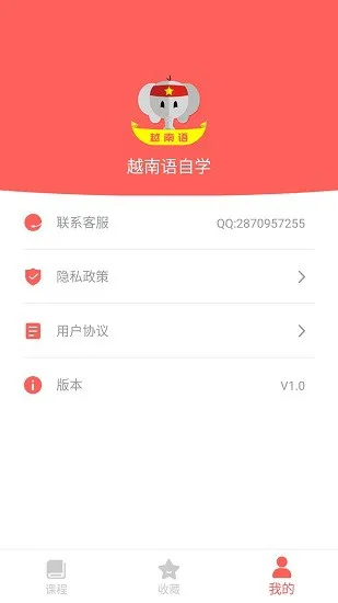 越南语自学网 v22.05.12 安卓版 3