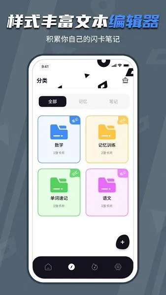 背个X记忆助手 v1.0.2 安卓版 0