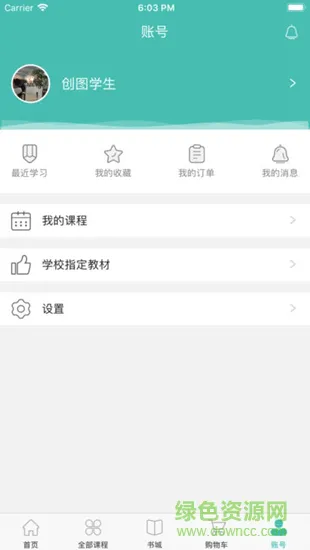 创图教育学生app v1.2.0 安卓版 2