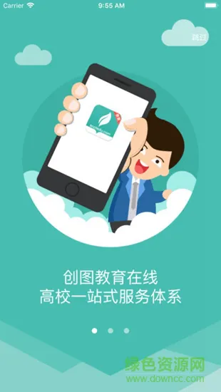 创图教育学生app v1.2.0 安卓版 0