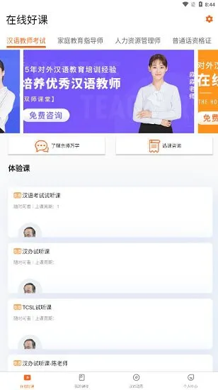 京师万学app v1.0.0 安卓版 1