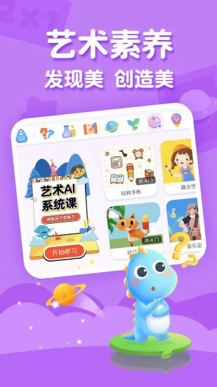 ahakid少儿兴趣启蒙 v7.2.8 安卓版 1