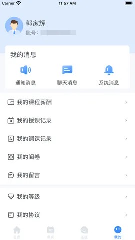 聚贤堂app v1.0.1 安卓版 0