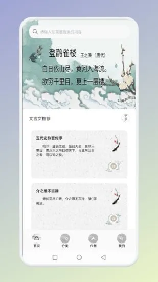 西江月诗词至美app v1.1 安卓版 2