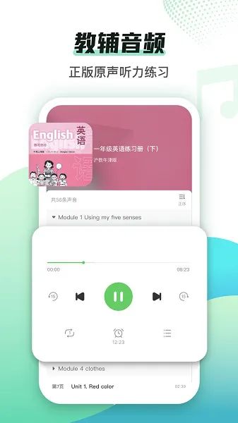 沪学习官方版 v9.10.1 安卓版 1