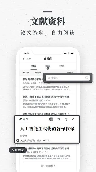 笔杆论文降重 v2.5.4 安卓版 1