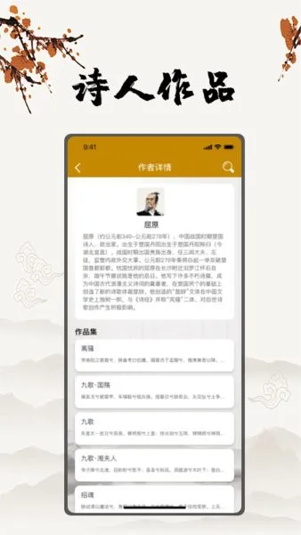 古诗国学大师手机版 v1.4 安卓版 2