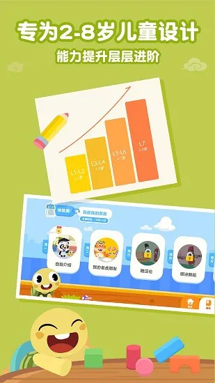 熊猫博士国学app下载