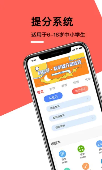 融益学教育 v1.3.9 安卓版 3