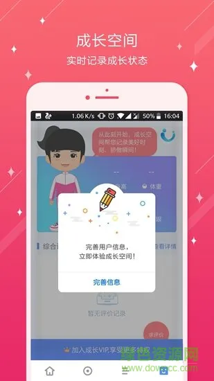 江口淮阳中学 v4.0.0.3 安卓版 3