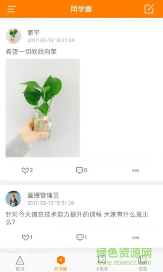 师训宝app最新版本 v5.0.8 官方安卓版 2