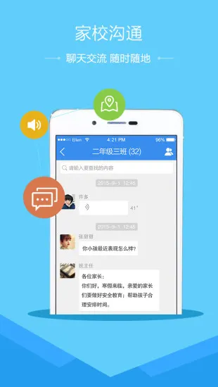 宣城安全教育平台app