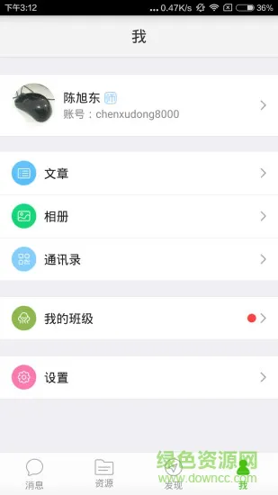 延边智慧教育云家校帮app v4.5.7 安卓版 0