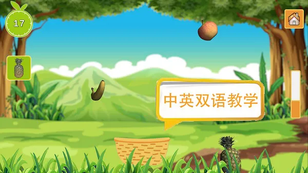 儿童启蒙水果乐园中英版 v1.5 安卓版 0