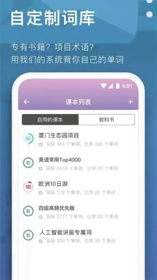 海螺单词 v1.4.1 安卓版 0