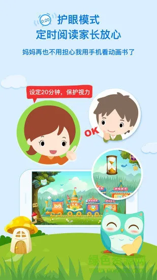 咿啦看书app教学版 v1.9.15 安卓最新版 3