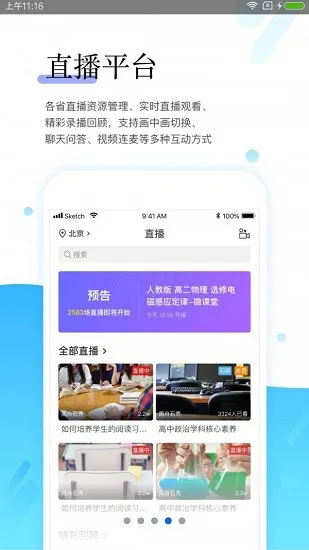 师学宝app v5.7.0 安卓版 0