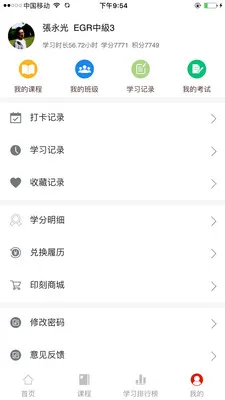 印刻学院app