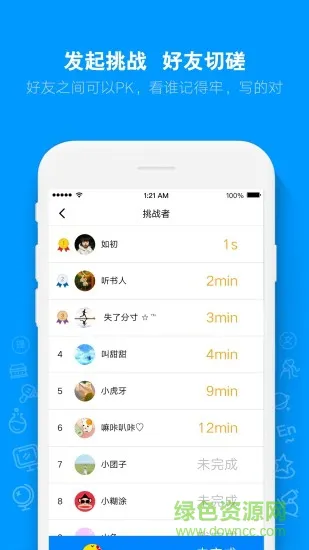 ai听写 v2.5.1 安卓版 1