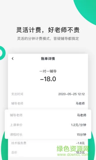 好好听课教师端 v1.12.1 安卓版 2