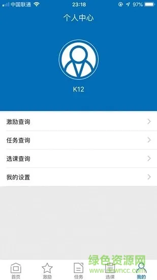 k12校园软件 v2.0.9 安卓版 0