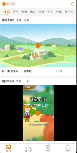 积智乐趣app v1.0 安卓版 0