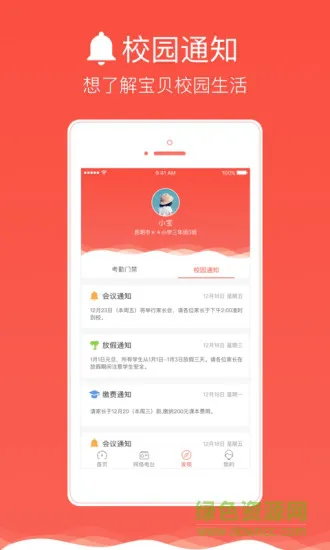 数字红卡app